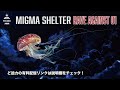 MIGMA SHELTER -RAVE AGAINST 01- 無料配信(Some free viewing)