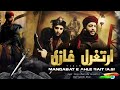 Dirilis ertugrul theme track manqabat e ahle baith alayhissalam  imran mustafa  shafiullah khan