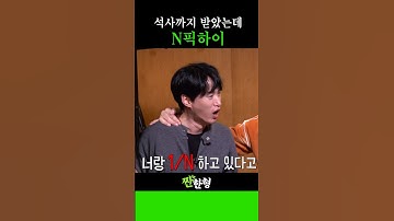 석사까지 받아서 너랑 엔빵이라고!!! #에픽하이 #타블로 #투컷 #미쓰라 #신동엽 #인생은 #허무해