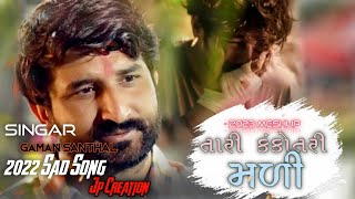 Tari Kankotri Madi ||Gaman Santhal|| Remix || DJ DHARMESH SAVLI X Jp Creation