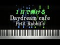 Daydream caf&eacute; / Petit Rabbit's『ご注文はうさぎですか?』主題歌【ピアノ楽譜付き】