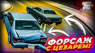 видео: Угнал тачки с Цезарем и устроили форсаж! Автосалонные дела! (GTA San Andreas Definitive Edition #14) картинка: Угнал тачки с Цезарем и устроили форсаж! Автосалонные дела! (GTA San Andreas Definitive Edition #14)