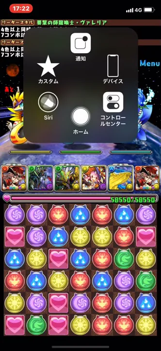 ダンジョンリセット