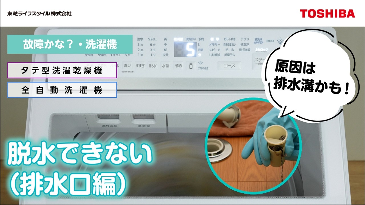 5/26or27引き取りに来てくださる方　TOSHIBA洗濯機 Washing Machine FAQ: 