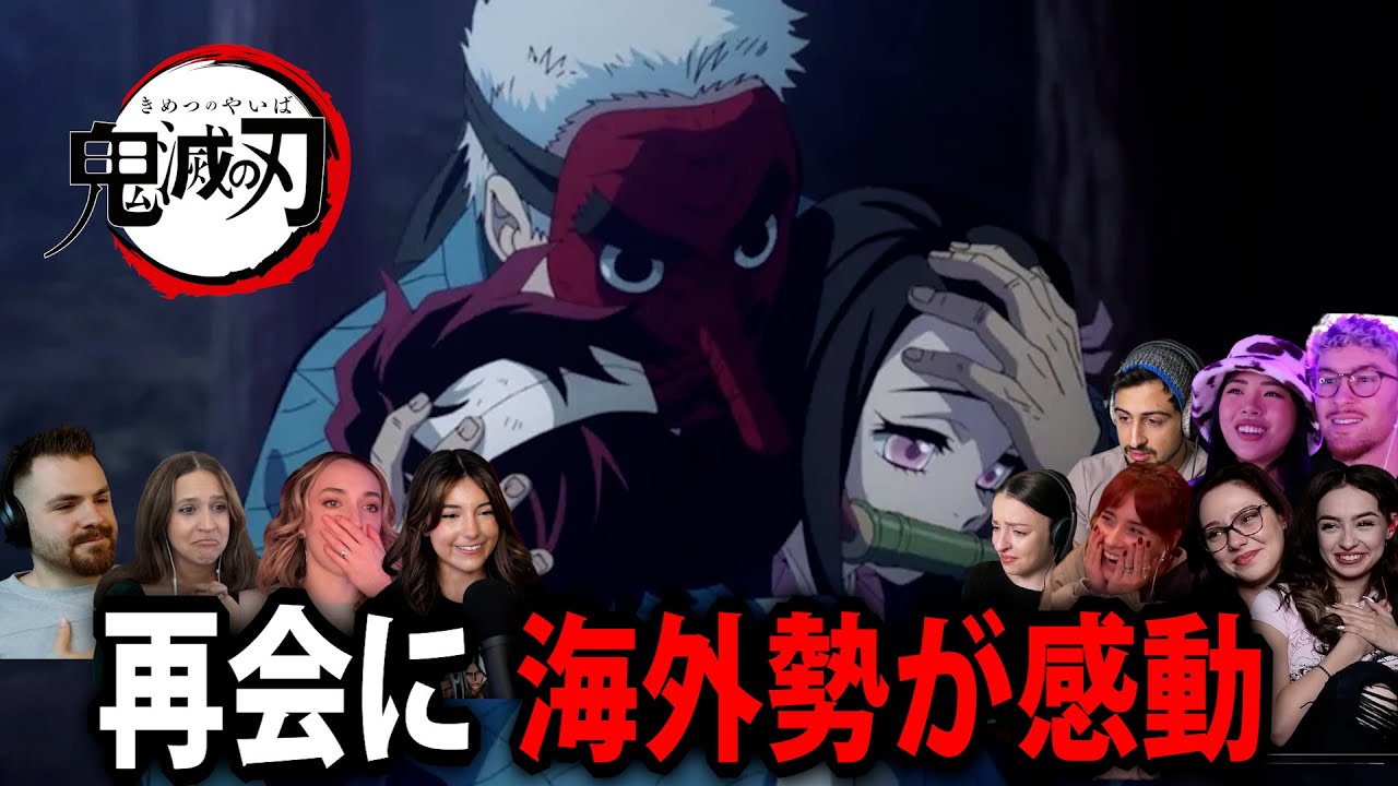 【海外の反応】禰豆子がようやく目覚める 静かな再会に世界が感動【鬼滅の刃 5話】