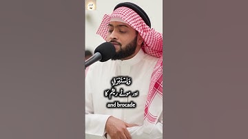 Surah Ad Dukhan (44) Verse 51-56 Ahmed Al Nufais أحمد النفيس  العراقي أواخر سورة الدخان #islamic