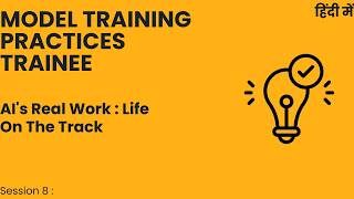 Model Training Practices Trainee Session 8 : AI's Real Work : Life On The Track Net Worth