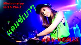 เพลงแดนซ์มันๆ MiNinonstop2016 Vlo 1  DJ SKR REMIX