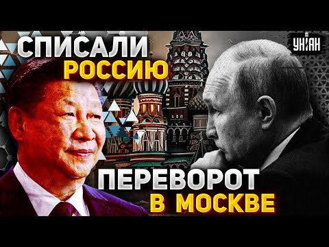 Переворот в Москве! Китай списал Россию со счетов. Токаев вытер ноги о Путина — Андрей Пионтковский