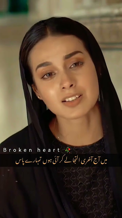 Khuda Aur Mohabbat best Scenes Ever|| Ye Zid Nhi to phir kia ha #brokenheart