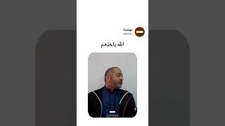 د. عبدالرحمن ذاكر الهاشمي