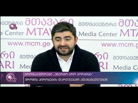 amiran zenaishvili   xelfasebis zrda - ამირან ზენაიშვილი ხელფასების ზრდა