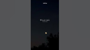سورة الغاشية 🤍| القارئ عبد الرحمان مسعد #القرآن_الكريم #اكسبلور #اكتب_شي_تؤجر_عليه