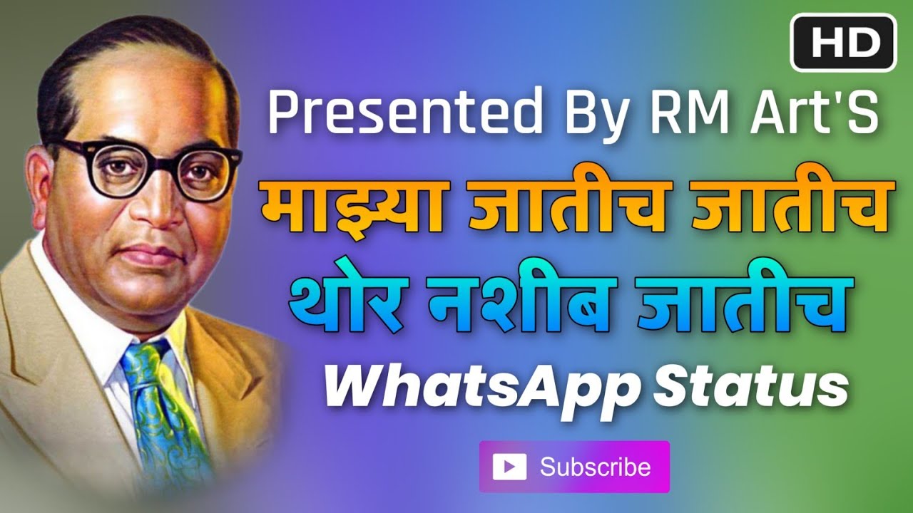 Majhya Jatich Jatich  Dr Babasaheb Ambedkar  Jay Bhim WhatsApp Status Video  RM ArtS 