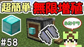 マイクラ統合版 最新版 アイテム無限増殖のやり方 Youtube