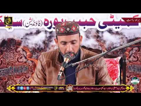 Naat Muhammad Naveed Qadri Sailkot