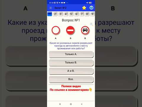 5-самых сложных билетов пдд/Мастер пдд Гасанов