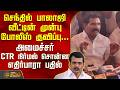 CTR NirmalKumar | செந்தில் பாலாஜி வீட்டின் முன்பு போலீஸ் குவிப்பு... அமைச்சர் சொன்ன எதிர்பாரா பதில்