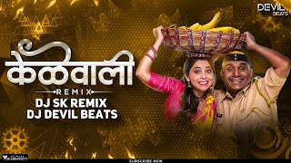 Tumchya Family Kelewali Dj Song | Raya Tumcha Family Kelewali Song | Dj Sk Remix & Dj Devil Beats