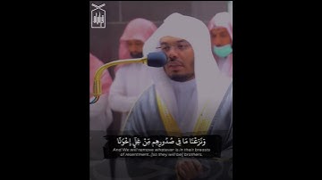 ﴿ادخُلوها بِسَلامٍ آمِنينَ﴾ ماتيسر من سورة الحجر .. للشيخ ياسر الدوسري 🤍..