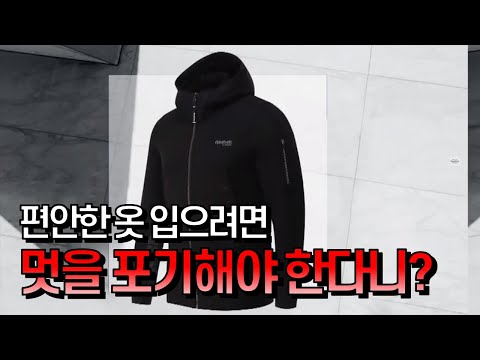 [GS홈쇼핑] 편안하지만 멋도 포기하지 않아 | 리복 남성 트레이닝복 트랙수트 맨투맨 패션, 코디, 스타일링