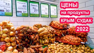 КРЫМСКИЙ ВЛОГ 🌞 Цены на продукты 🍅 в Крыму в Судаке, магазин Продторг, Яблоко 🍏
