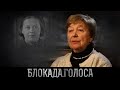 Соколова Валентина Викторовна о блокаде Ленинграда / Блокада.Голоса