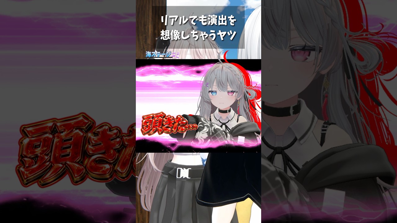 【VRChat】リアルでも演出を想像しちゃうヤツ #vrchat #shorts