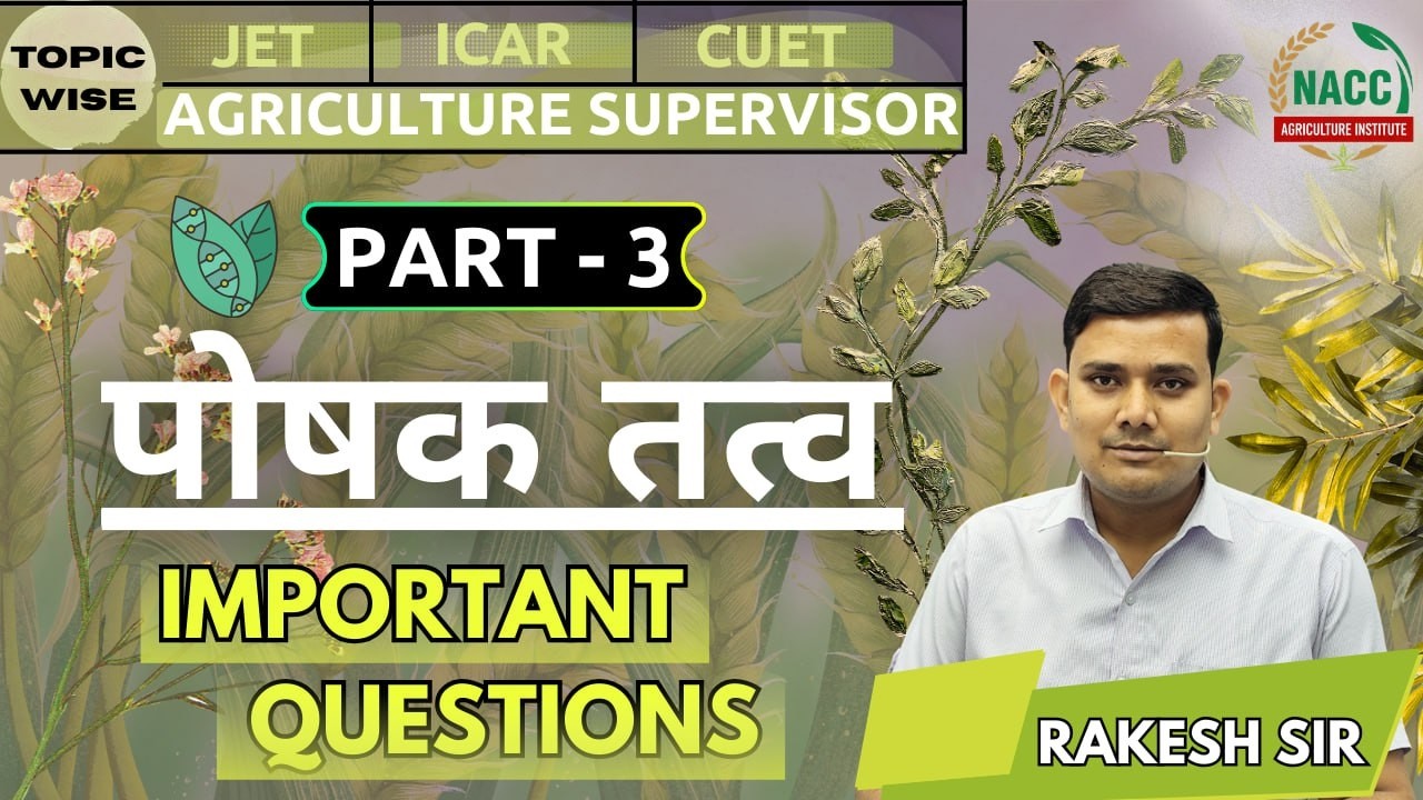 Plant Nutrient Class - 3| Agriculture Important Questions |By Rakesh sir |JET|CUET ||AG.Supervisor|