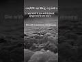 Die with Memories, Not Dreams |motivational videos| Inspirational quotes by teekendra #viral #shorts