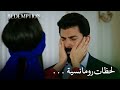 اللعبة التي تقرب اورهير الأسيرة الحلقة 114 