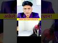 अकेले रहने वाले सावधान! #home #awareness #news #trendingnews
