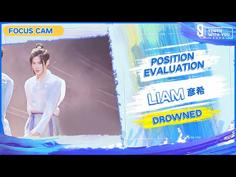Focus Cam: Liam – "Drowned" | Youth With You S3 | 青春有你3