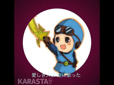 【ものまね】175R/空に唄えば/キー -1/歌ってみた(歌詞有り)
