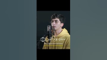Baraa Masoud - Surah Al Fatihah  _ براء مسعود - سورة الفاتحة #religion #quote