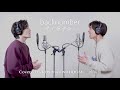 アイラブユー/backnumber Covered by ROY,三浦風雅