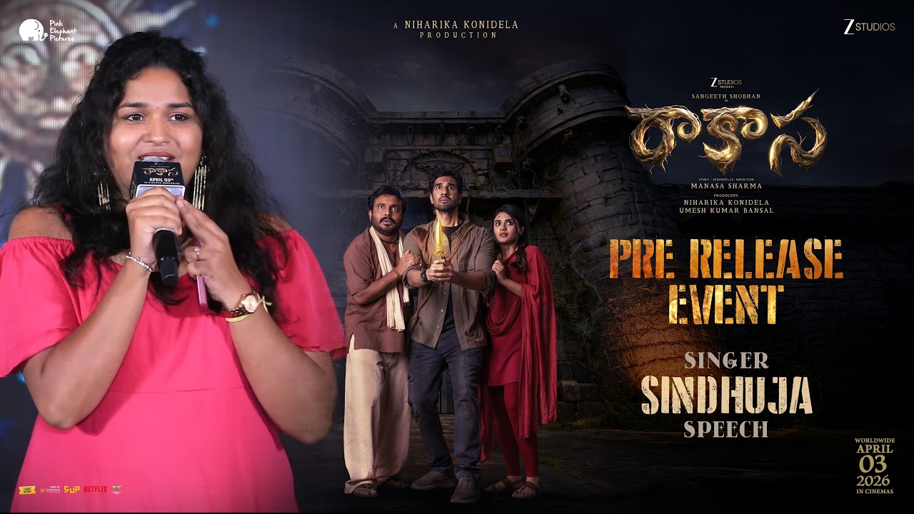 Singer Sindhuja Speech at #RAKASA Movie Pre-Release Event | YouWe Media ...