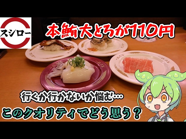 Sushiro] Starts September 30! Mediterranean Bluefin Tuna Fatty