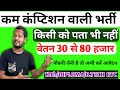 Latest government jobs in February 2023 | sarkari naukari | 12th pass diploma BTech permanent job