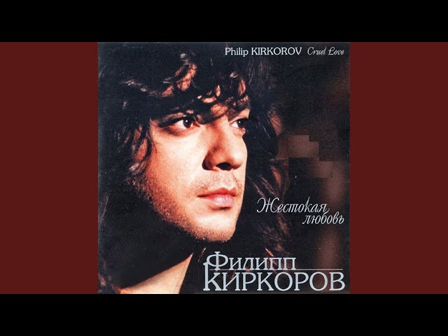 Day ognja, detka! (Bonus Track)