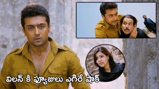 విలన్ కి ఫ్యూజులు ఎగిరే షాక్  | Latest Telugu Movie Scenes | Tollywood Second show