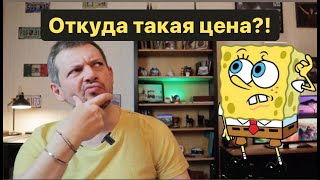 Почему Одни Часы Стоят Дороже, А Другие Дешевле?