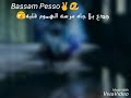 جدع بلا جاه مرسه الهموم قلبه بصوت علي قدروه