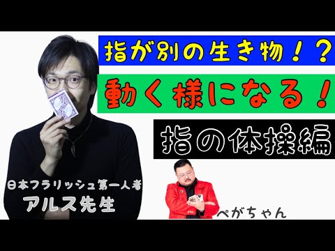 [Warm-up Edition] Learning Adult Flourishing from Ars-sensei