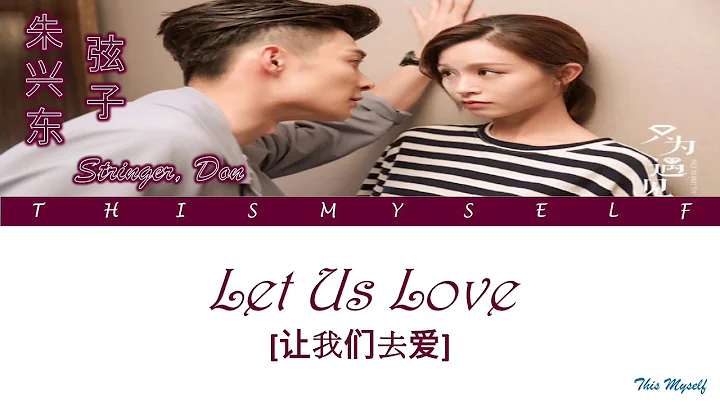 Stringer, Don (, ) - Let Us Love () Nice To Meet Y...