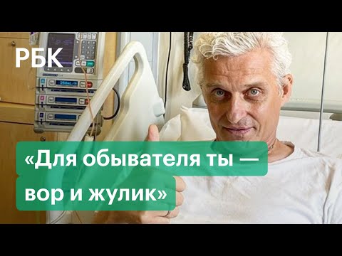 Тиньков задумался о цене успеха после операции на костный мозг и лейкемии