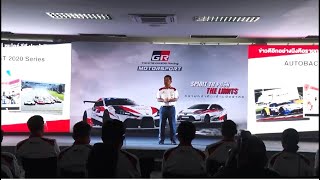 Z News  "Toyota Gazoo Racing Motorsport 2020" ภายใต้แนวคิด "Spirit to push the Iimits"  08 08 63