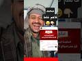 نداء عاجل الى محمد الغالي ندا من القلب؟