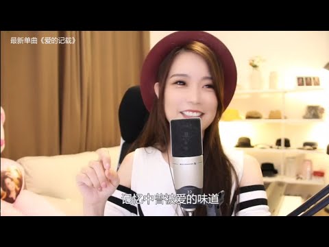 亮聲open 《味道》原唱 : 辛曉琪