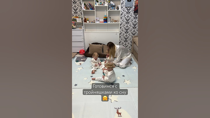 Так готовимся с тройняшками ко сну 🤗 #тройня #тройняшки #крупняшки #triplets #близнецы